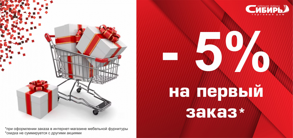 Скидка на 1-й заказ в ИМ_в статусы.jpg