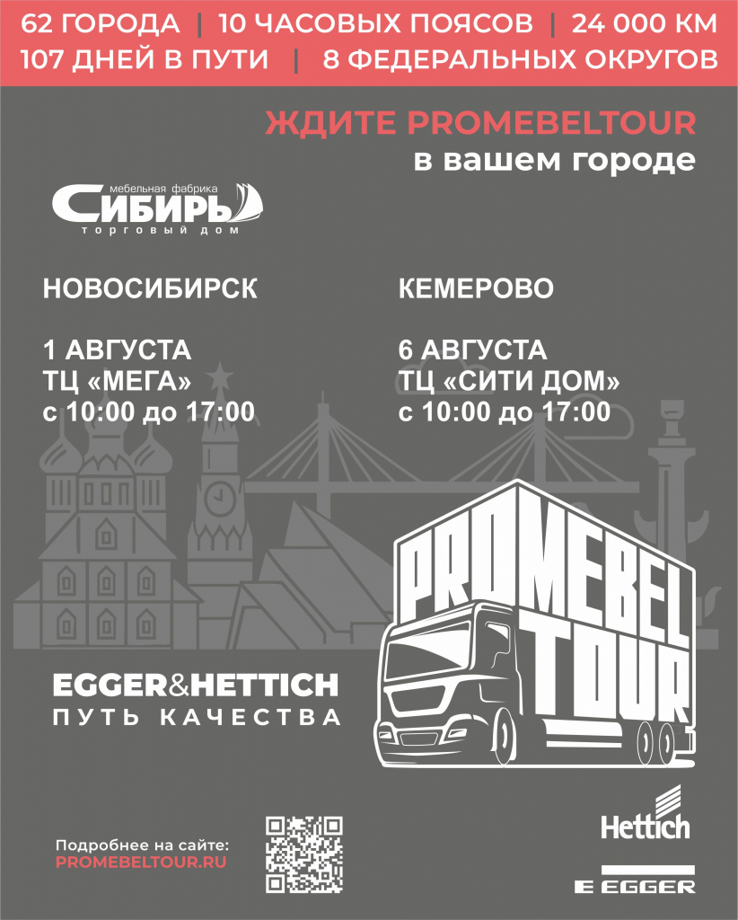 в новости Сибирь 3.jpg