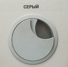 Заглушка для компьютерного стола (16 мм) серый