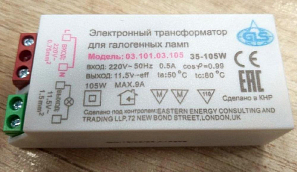 Трансформатор электронный 220/12В, 35-105Вт белый