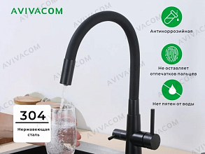 Смеситель 45*26 (черный гибкий излив и кран для питьевой воды), Черный